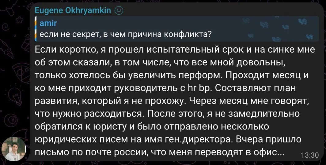 Если есть подозрение, что взяли обманщика, выводите их на чистую воду в офис | Сетка — социальная сеть от hh.ru