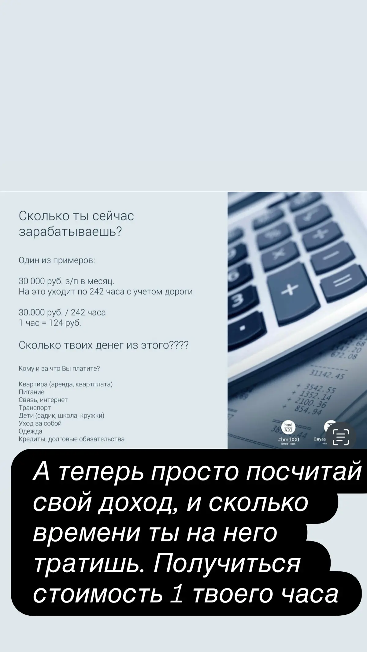 Сколько стоит твоя жизнь? | Сетка — социальная сеть от hh.ru