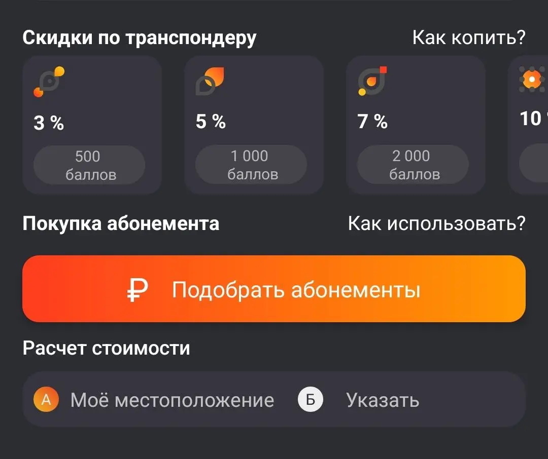 А вы нагибаетесь, чтобы подобрать абонементы? 🤨 | Сетка — социальная сеть от hh.ru