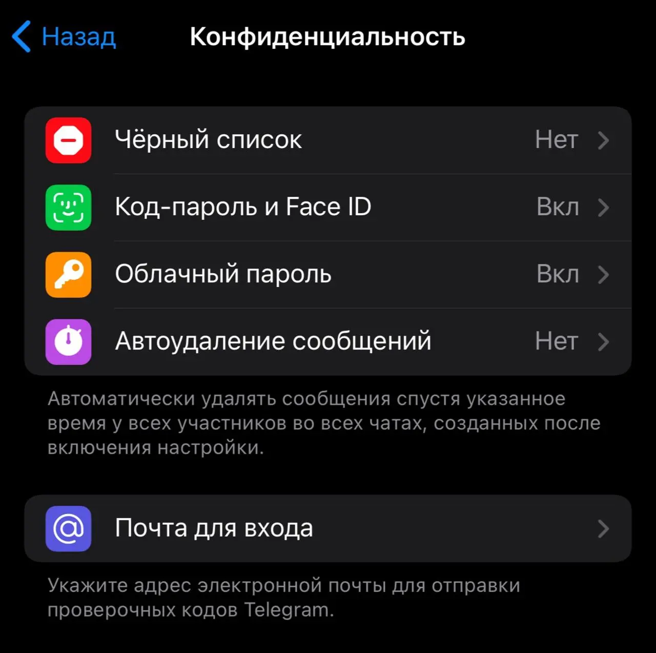 Сделайте это чтобы не потерять свой Telegram | Сетка — социальная сеть от hh.ru