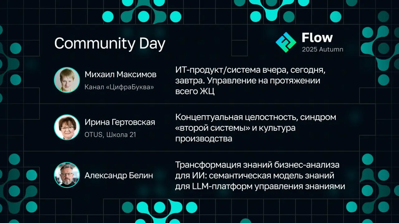 #видеозаписи
Видео всех докладов Community Day Flow 2025 Autumn теперь доступны на сайте конференции. Чтобы посмотреть их, достаточно залогиниться через Личный кабинет JUG Ru Group | Сетка — социальная сеть от hh.ru