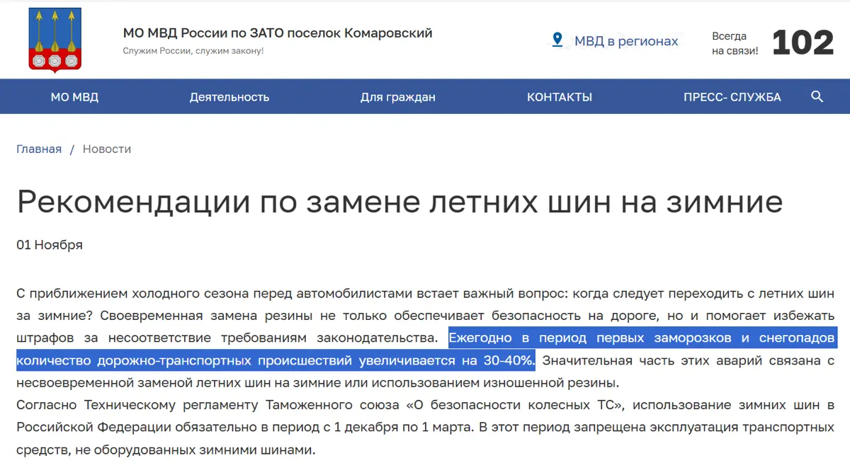 Как я случайно собрала статистику ДТП в РФ за 10 лет | Сетка — социальная сеть от hh.ru