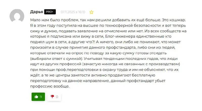 Комментарии наших подписчиков как отдельный вид искусства. Из них можно статьи создавать.
Спасибо всем за активность по проекту нового профстандарта для СОТов | Сетка — социальная сеть от hh.ru