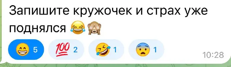 🎤 Закончился марафон по преодолению страха публичных выступлений
В моих скриншотах вы можете увидеть, с чем сталкивались участники — страх, сопротивление, неуверенность, желание всё делать «по правила... | Сетка — социальная сеть от hh.ru