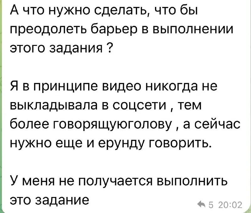 🎤 Закончился марафон по преодолению страха публичных выступлений
В моих скриншотах вы можете увидеть, с чем сталкивались участники — страх, сопротивление, неуверенность, желание всё делать «по правила... | Сетка — социальная сеть от hh.ru