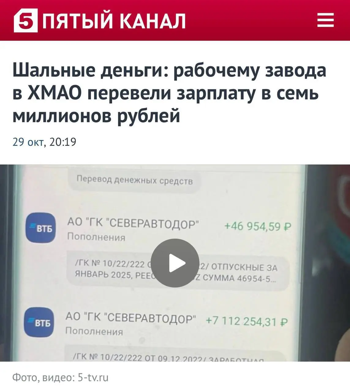 Заводчанину из Ханты-Мансийска пришла зарплата в 7 млн рублей — при том, что его отпускные были всего 46 тысяч | Сетка — социальная сеть от hh.ru