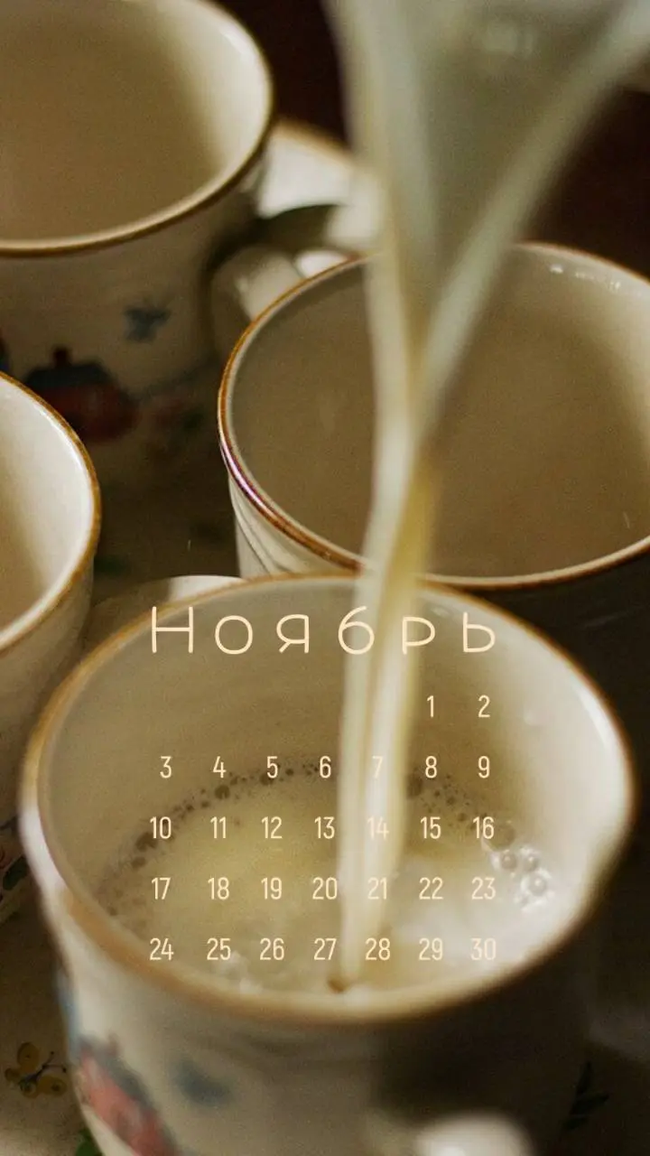 Смотрите какая красивая подборка календариков получилась🥠🥛🍂
Всего календарей 10
Тщательно подбирала фоны, как-то немного уже устали глаза от тыкв и жёлтых листьев, хотелось чего-то менее привычного | Сетка — социальная сеть от hh.ru