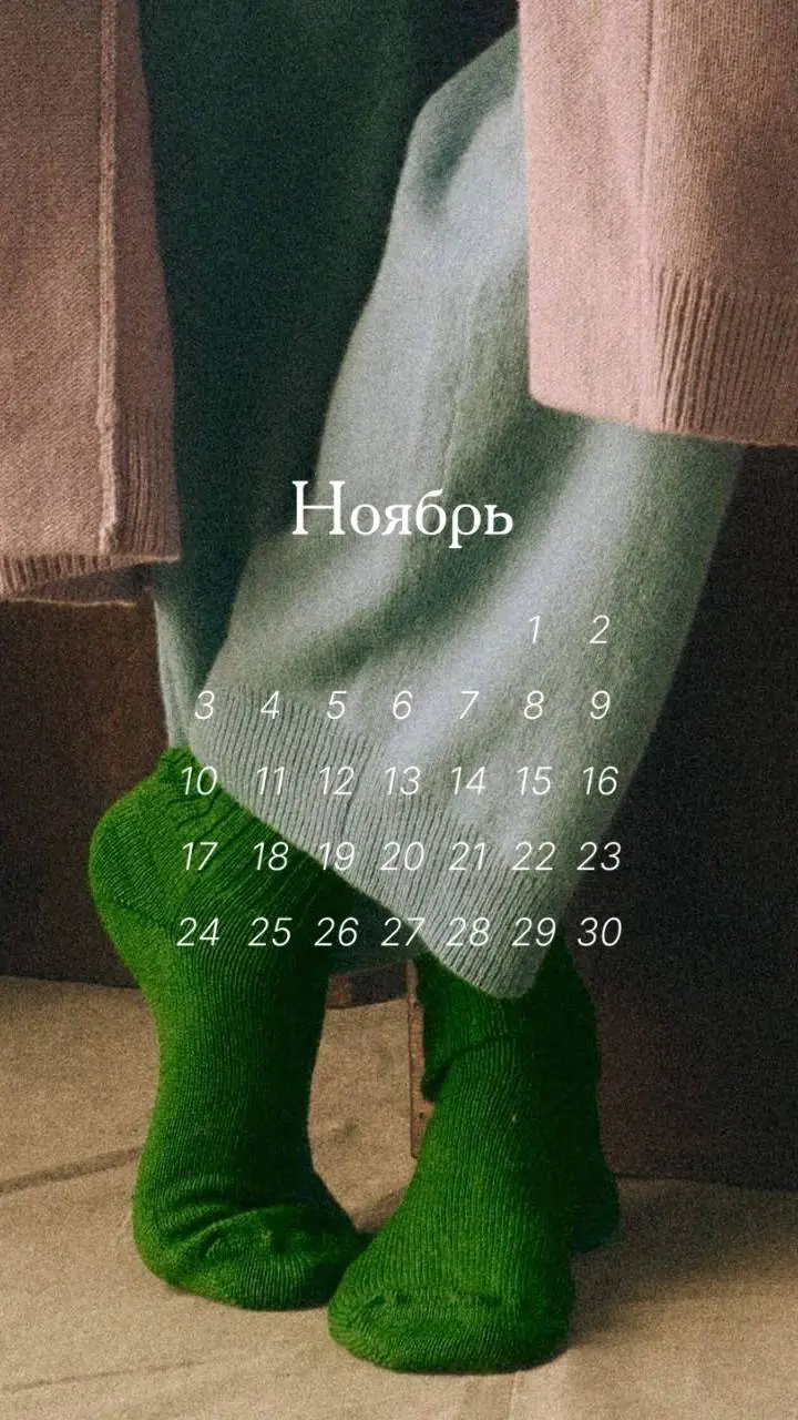 Смотрите какая красивая подборка календариков получилась🥠🥛🍂
Всего календарей 10
Тщательно подбирала фоны, как-то немного уже устали глаза от тыкв и жёлтых листьев, хотелось чего-то менее привычного | Сетка — социальная сеть от hh.ru