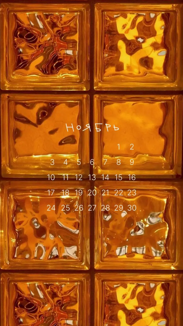 Смотрите какая красивая подборка календариков получилась🥠🥛🍂
Всего календарей 10
Тщательно подбирала фоны, как-то немного уже устали глаза от тыкв и жёлтых листьев, хотелось чего-то менее привычного | Сетка — социальная сеть от hh.ru