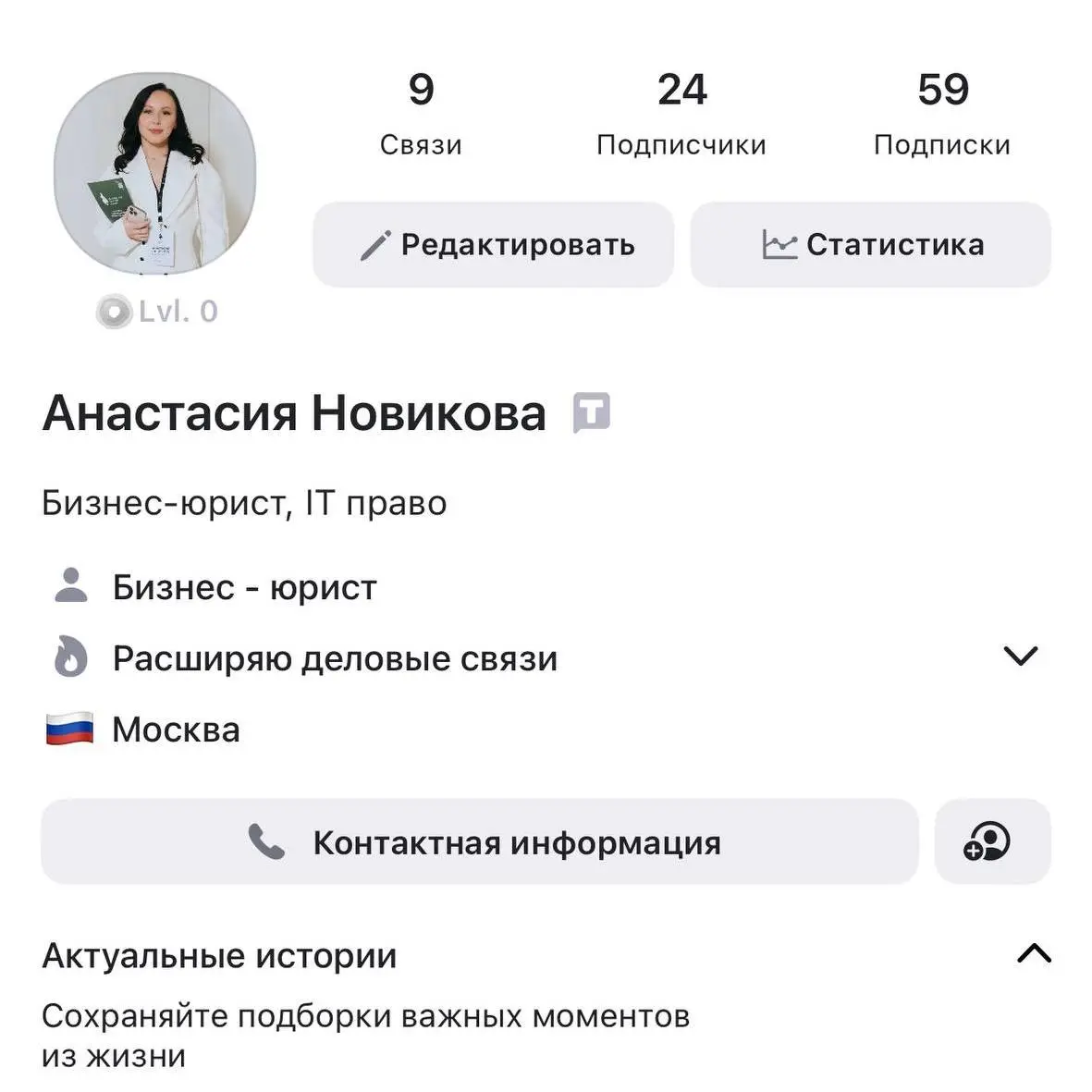 Где меня можно найти, кроме Telegram
Многие коллеги и доверители спрашивают, где я публикуюсь еще.
Сейчас активно развиваю три площадки, каждая со своим форматом и задачей 👇
VC | Сетка — социальная сеть от hh.ru