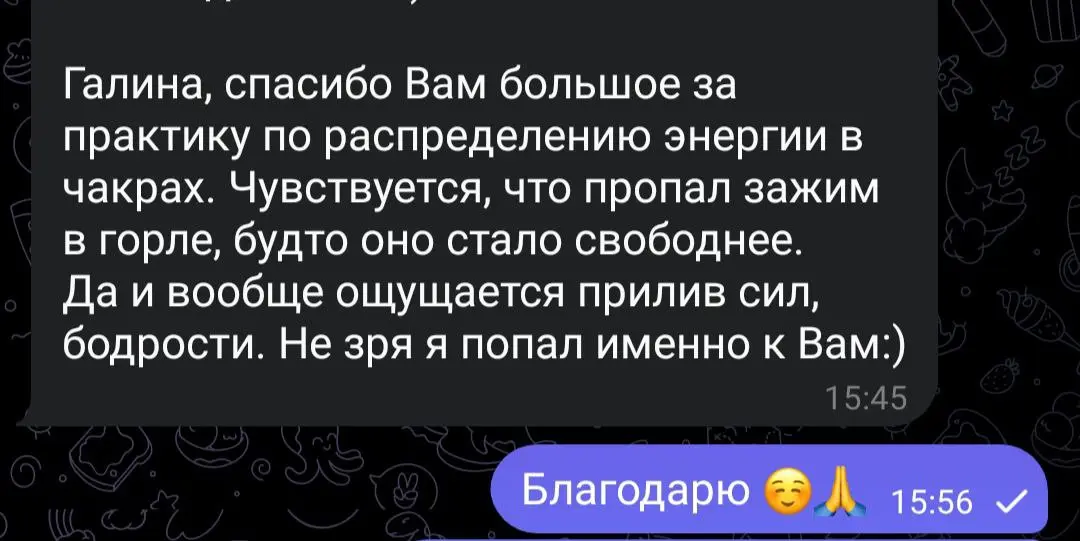 Отзыв об энергетической сессии 😌 | Сетка — социальная сеть от hh.ru