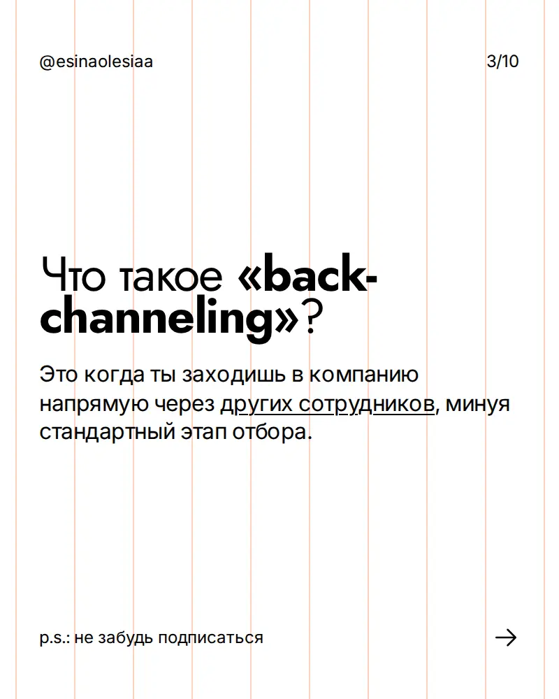 еще один совет для поиска работы 🔽 | Сетка — социальная сеть от hh.ru