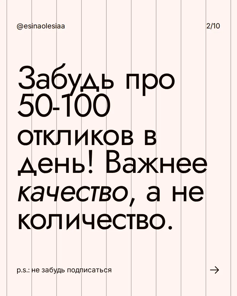 еще один совет для поиска работы 🔽 | Сетка — социальная сеть от hh.ru