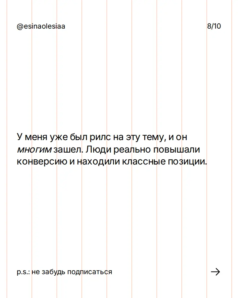 еще один совет для поиска работы 🔽 | Сетка — социальная сеть от hh.ru