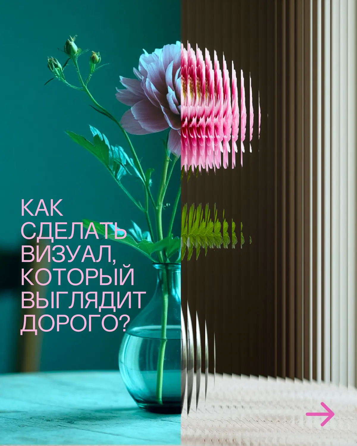 Как создать дорогой визуал? | Сетка — социальная сеть от hh.ru
