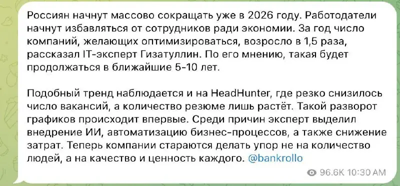 Историческая хня — смотрите, что происходит:
1. После выхода ChatGPT количество вакансий во всем мире стремительно сокращается.
2. В России то же самое — в 2025 на hh | Сетка — социальная сеть от hh.ru