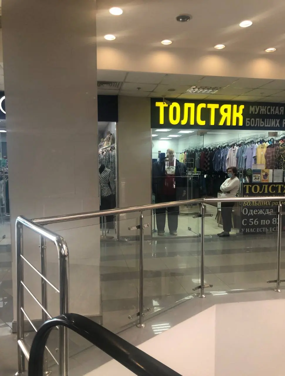 Однажды я и мой толстый друг проходили мимо этого магаза обнаруженного случайно. Как я ржал когда этот магаз и его морду рядом увидел)
Теперь этот толстый друг я.
Теперь мне не смешно | Сетка — социальная сеть от hh.ru