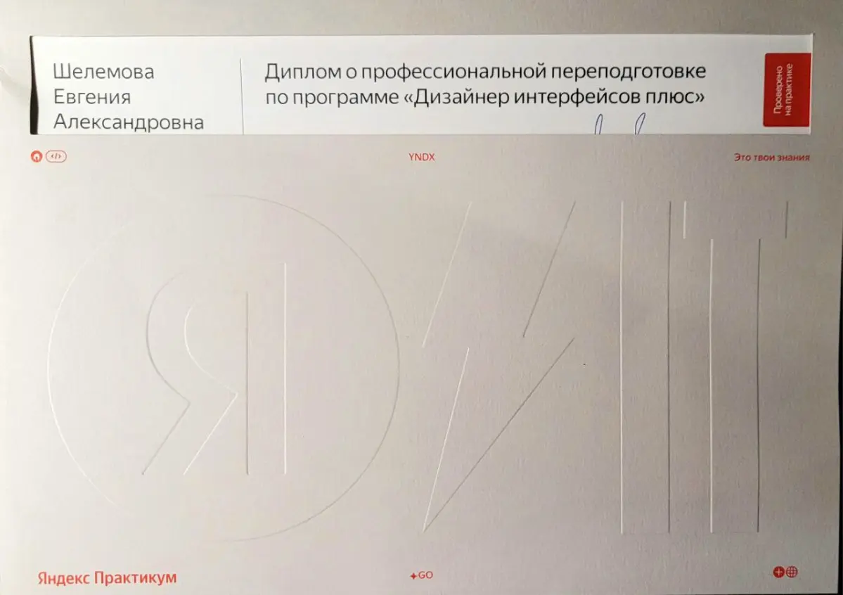 А вот и он) мой долгожданный 🥁💥🌟
Наконец-то 😊 | Сетка — социальная сеть от hh.ru
