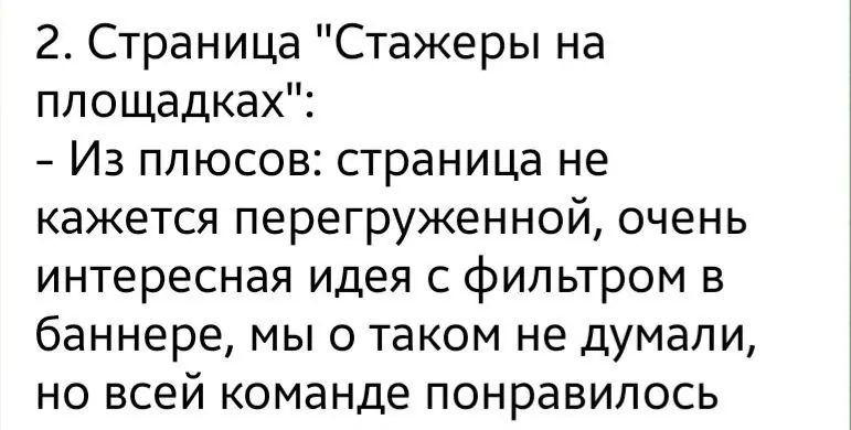Вот только был пост и вот оно)
Моё первое рекомендательное письмо☺️ Вроде мелочь, а как приятно😌
P.S: Еще добавлю сюда О.С. от заказчика 😂🙈 | Сетка — социальная сеть от hh.ru