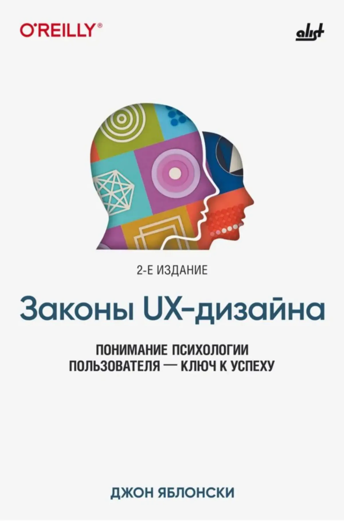 Закончила сегодня читать. Рекомендую 👍
Хорошая книга 📚
Удобно структурирована, все написано понятным языком, без воды, приятно читать 😊 | Сетка — социальная сеть от hh.ru