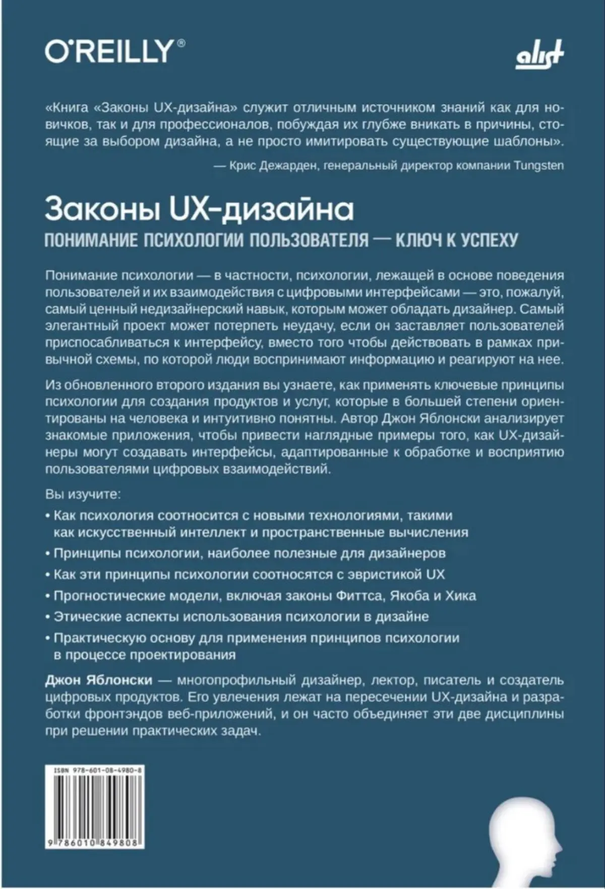 Закончила сегодня читать. Рекомендую 👍
Хорошая книга 📚
Удобно структурирована, все написано понятным языком, без воды, приятно читать 😊 | Сетка — социальная сеть от hh.ru