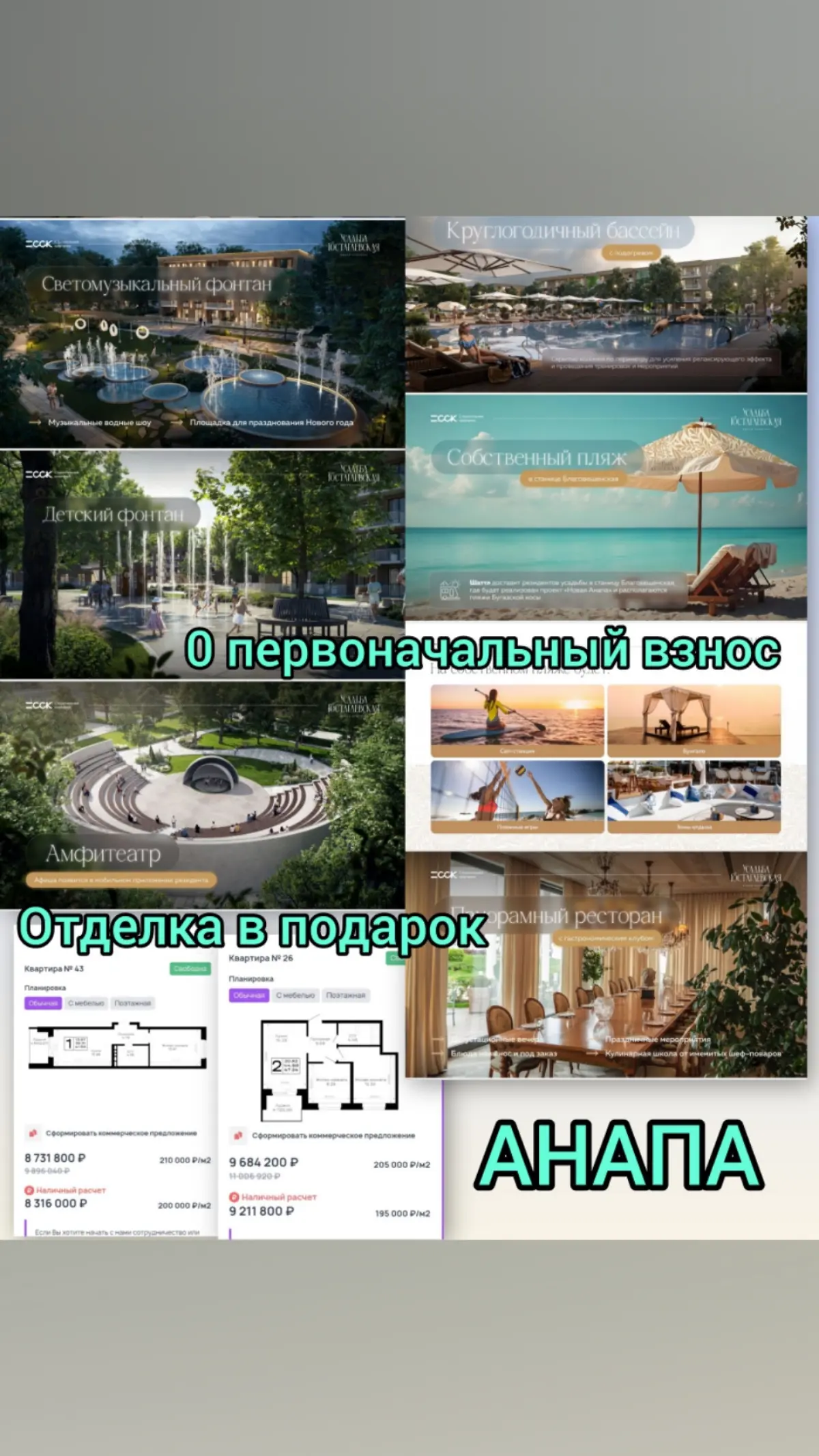 Комплекс ЖК в Анапе с крутым наполнением придомовой территор | Сетка — социальная сеть от hh.ru