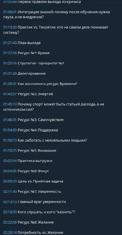 Добавил в свой закрытый канал подкаст на тему "Преодоление кризисных состояний" длительностью 2 часа 37 минут
Кризис это не только про проблемы | Сетка — социальная сеть от hh.ru