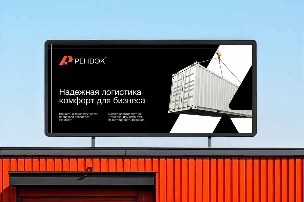 Фирменный стиль для компании грузоперевозок | Сетка — социальная сеть от hh.ru