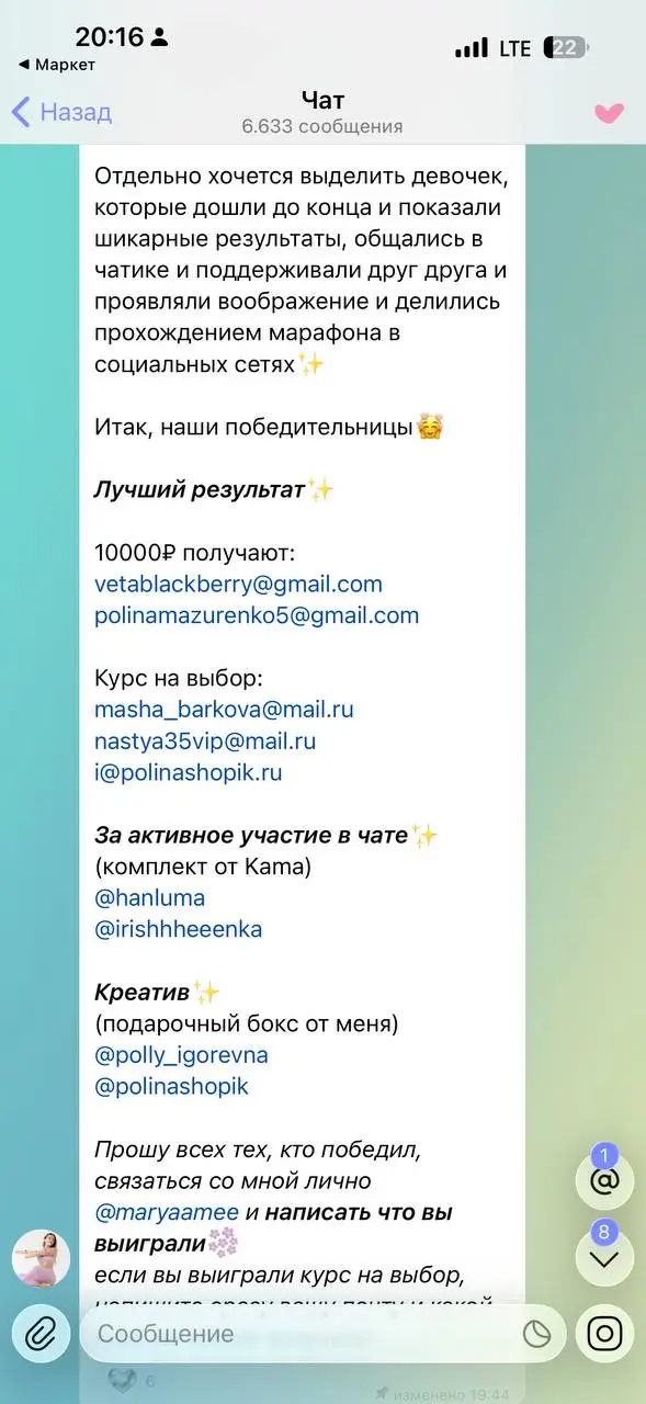 Чувакииии, я выиграла в конкурсе на марафоне «плоский живот» за креатив!!!! 🥰🥰🥰🥰 | Сетка — социальная сеть от hh.ru