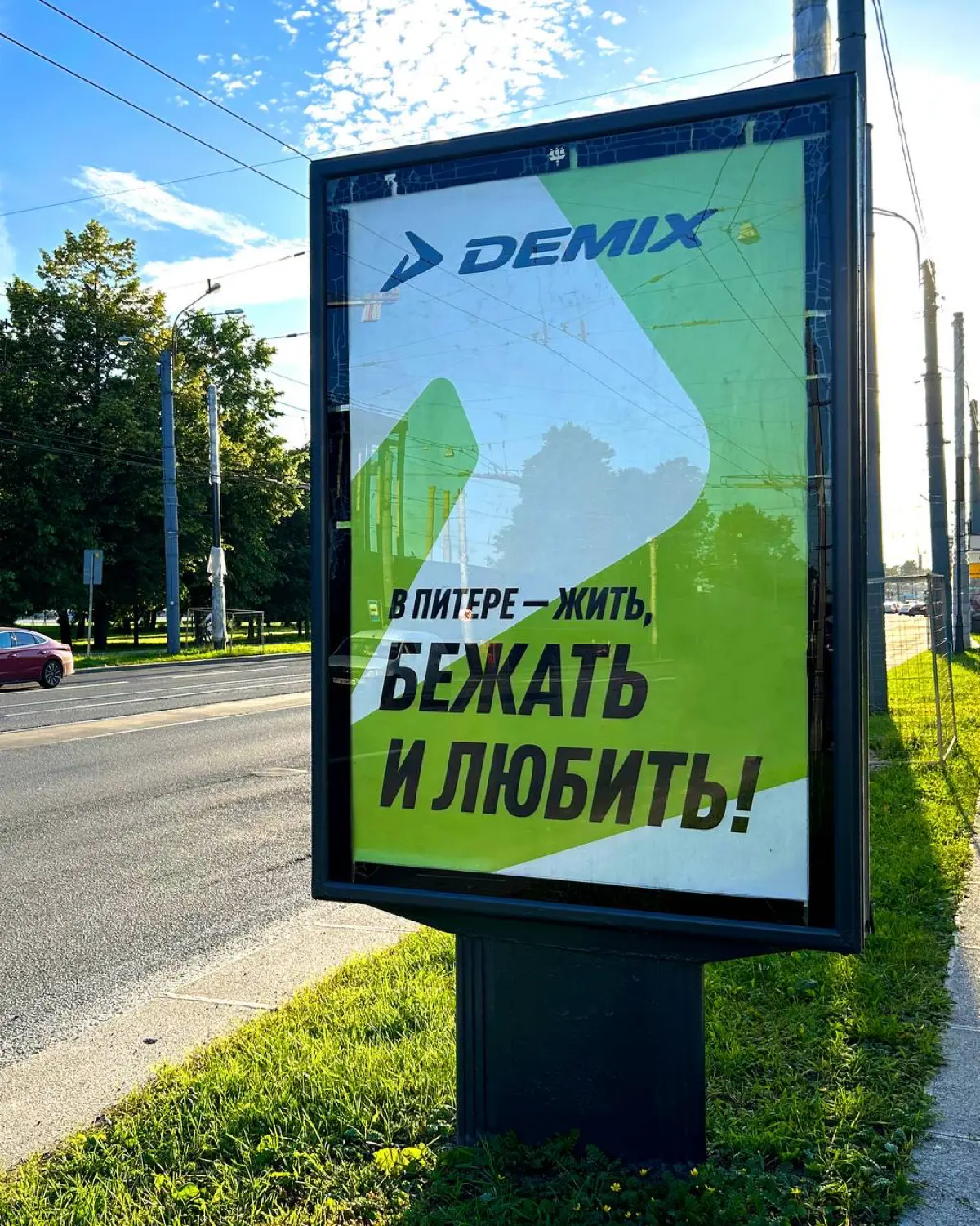 БЕГ НА УРОВЕНЬ ВЫШЕ С DEMIX | Сетка — социальная сеть от hh.ru