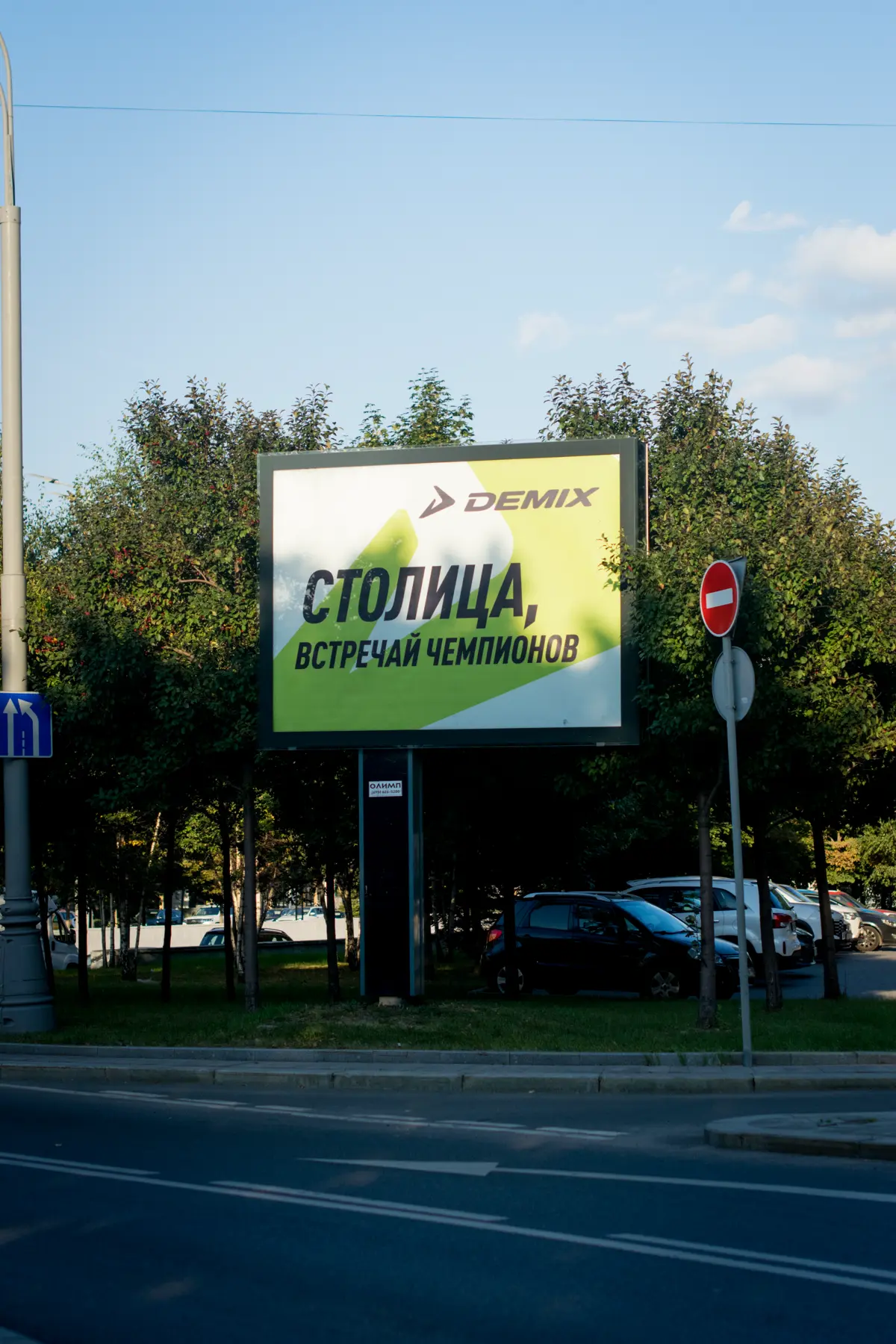 БЕГ НА УРОВЕНЬ ВЫШЕ С DEMIX | Сетка — социальная сеть от hh.ru
