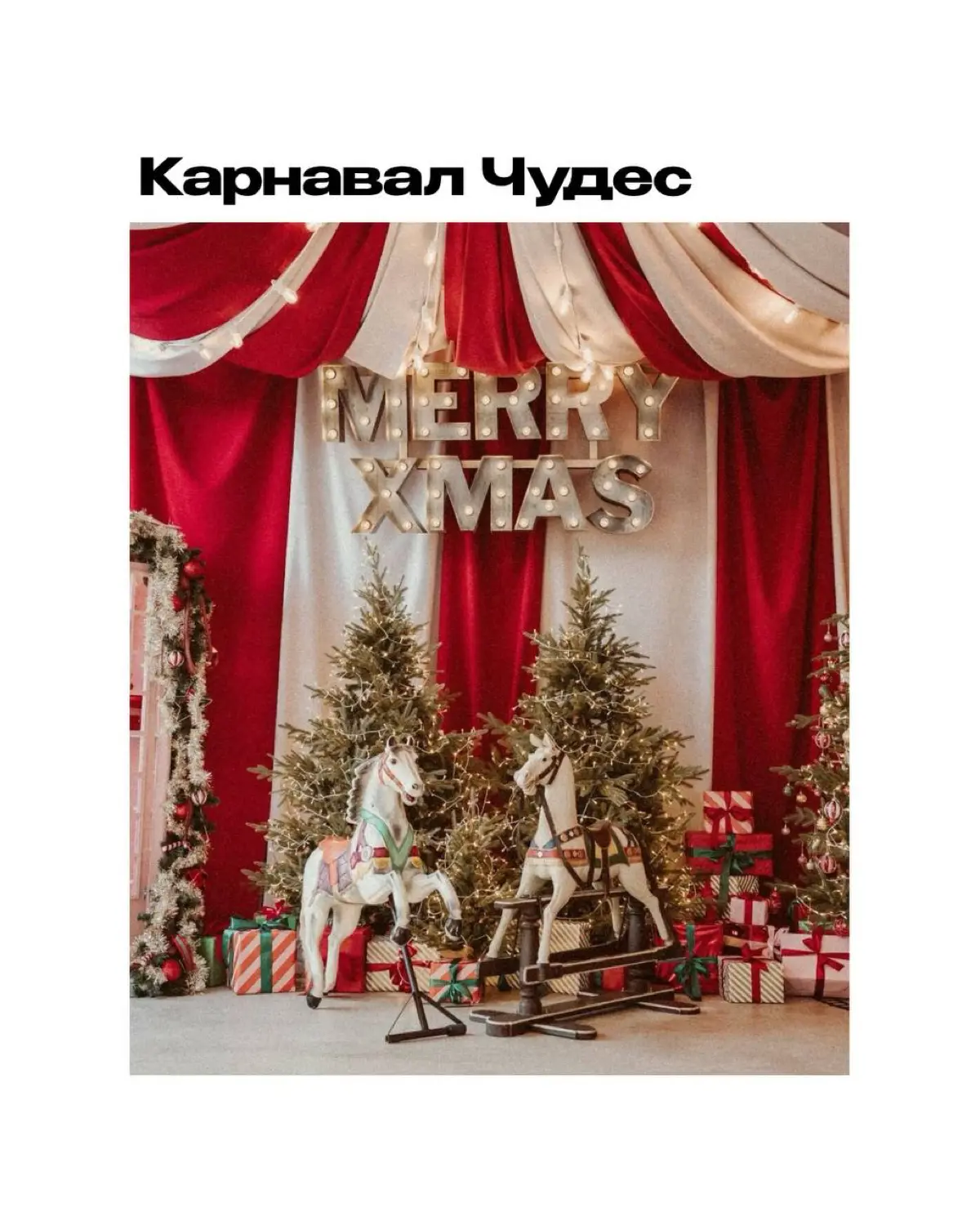 Скажем прямо: банальные шарики — это прошлый век
А вот фотозона с характером? Да, пожалуйста!
Красиво, весело, интерактивно — чтобы гости не хотели уходить 😎
Листай идеи и выбирай свою фотозону | Сетка — социальная сеть от hh.ru