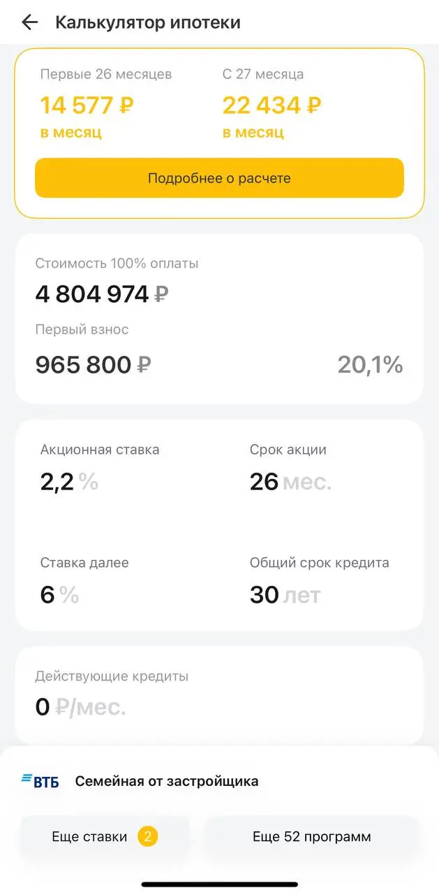 🔥 ЭНФИЛД. Ипотека, которая не душит, а радует.
📉 14 577 ₽ в месяц — первые 26 месяцев,
потом — 22 434 ₽.
И всё это за реальную квартиру с отделкой под ключ | Сетка — социальная сеть от hh.ru