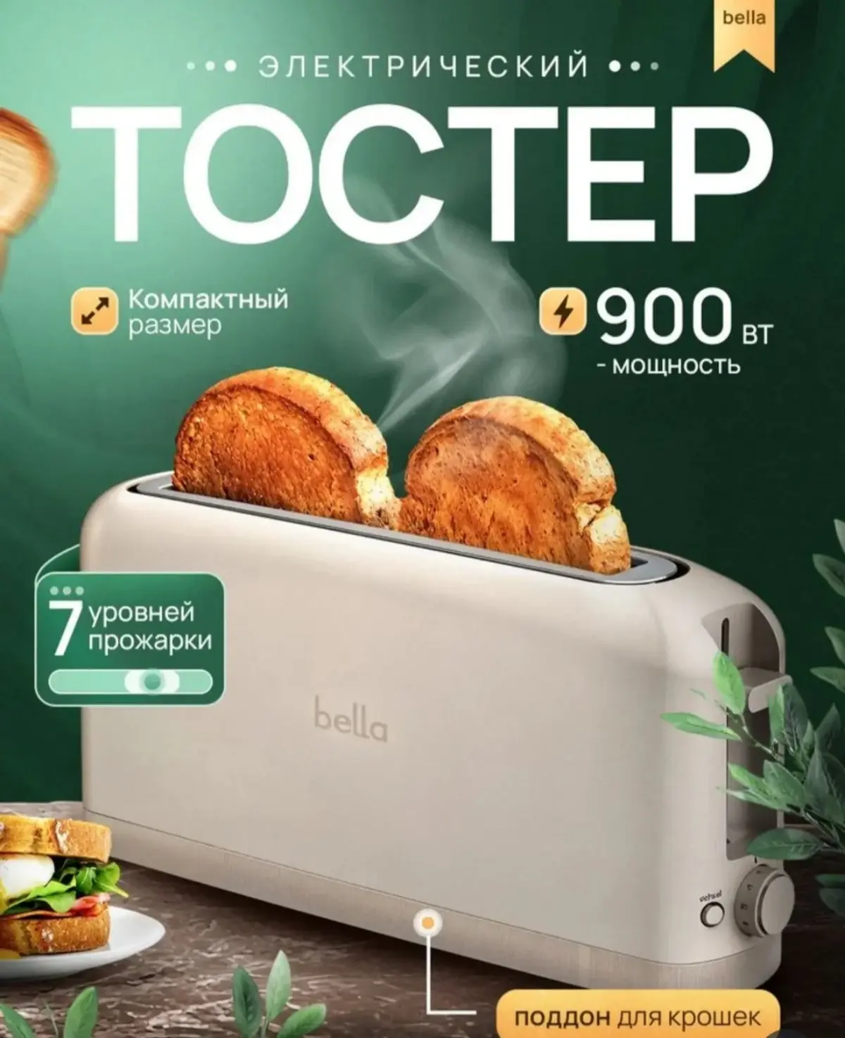 Дизайн  Инфографики Тостер | Сетка — социальная сеть от hh.ru