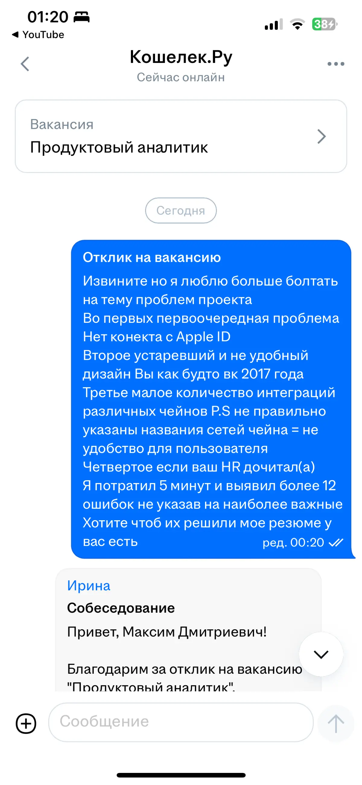 Хаха я кажется понял как устраиваться на работу | Сетка — социальная сеть от hh.ru