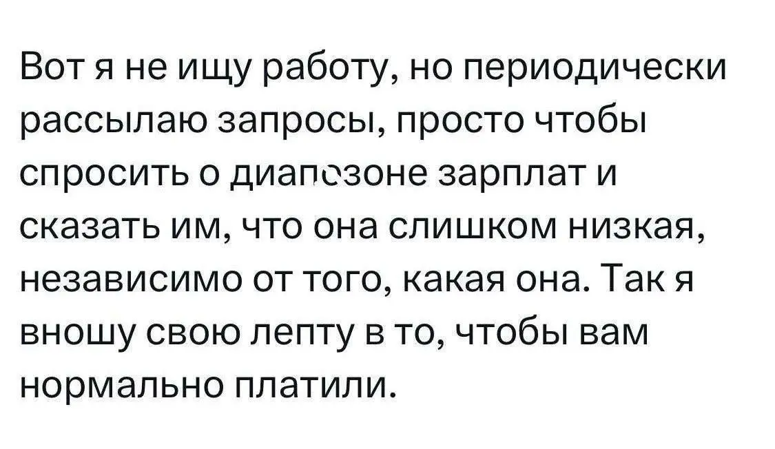 З - Забота 😂😂😂
#Юмор@poldner | Сетка — социальная сеть от hh.ru