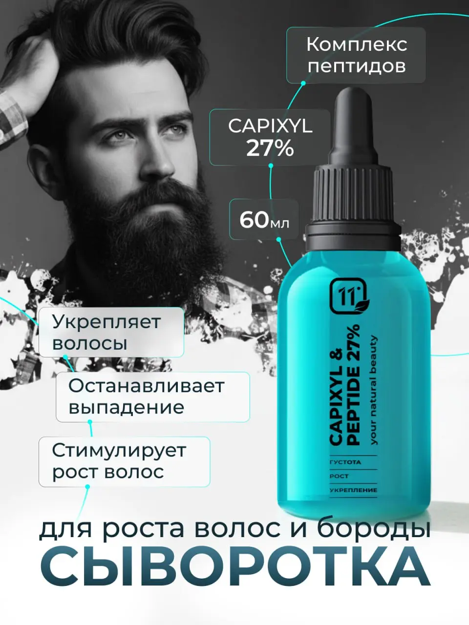 В копилку еще одна карточка товара из линейки косметического бренда.
Вновь 2 варианта для теста обложки карточки в едином фирменном стиле.
Для заказа инфографики пишите @yankoinfografika | Сетка — социальная сеть от hh.ru