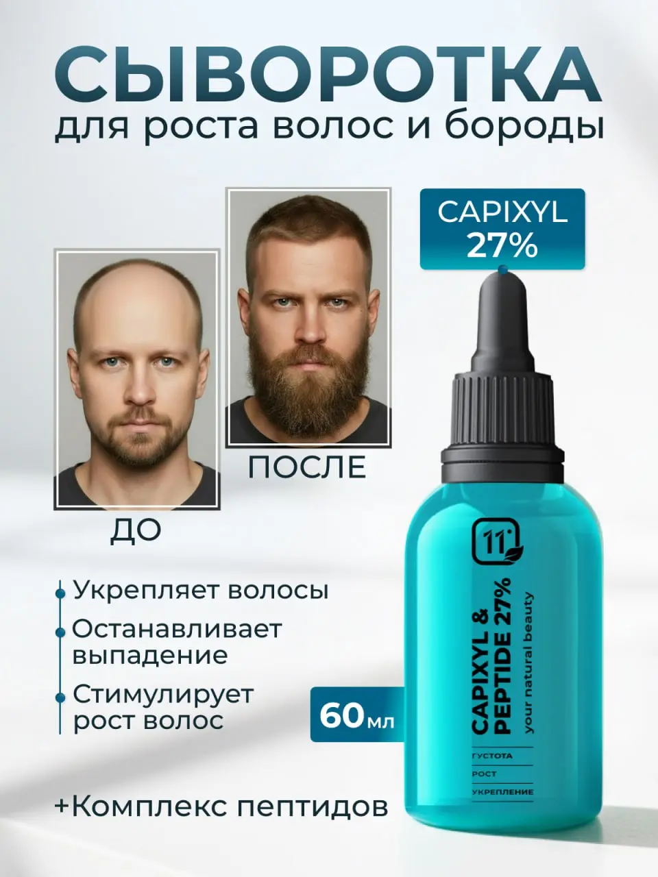 В копилку еще одна карточка товара из линейки косметического бренда.
Вновь 2 варианта для теста обложки карточки в едином фирменном стиле.
Для заказа инфографики пишите @yankoinfografika | Сетка — социальная сеть от hh.ru