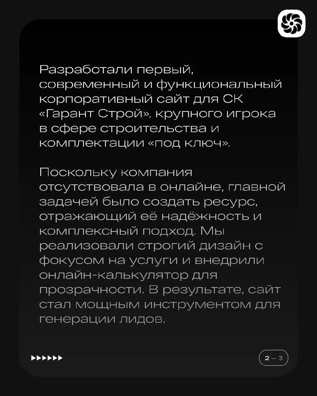 ⚡️Кейс: разработка корпоративного сайта для Строительной компании «Гарант Строй»
Мы получили ответственную задачу — создать полноценное цифровое представительство для СК «Гарант Строй», крупной компан... | Сетка — социальная сеть от hh.ru