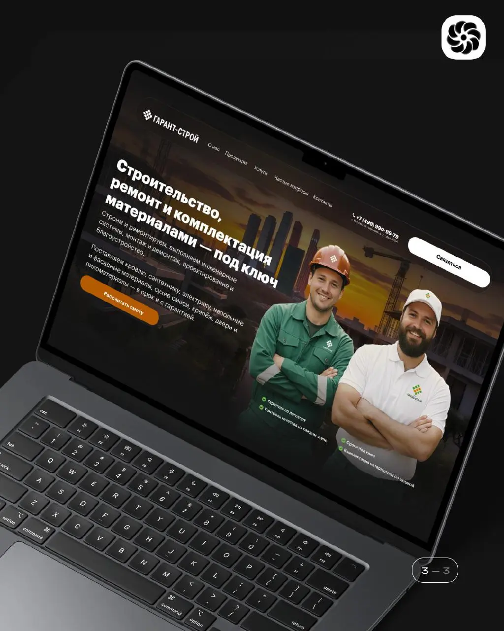 ⚡️Кейс: разработка корпоративного сайта для Строительной компании «Гарант Строй»
Мы получили ответственную задачу — создать полноценное цифровое представительство для СК «Гарант Строй», крупной компан... | Сетка — социальная сеть от hh.ru