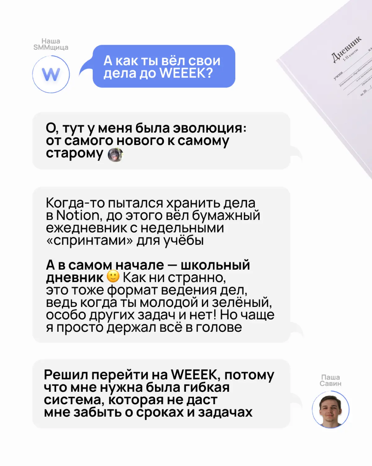 Как совмещать жизнь, работу и учёбу | Сетка — социальная сеть от hh.ru