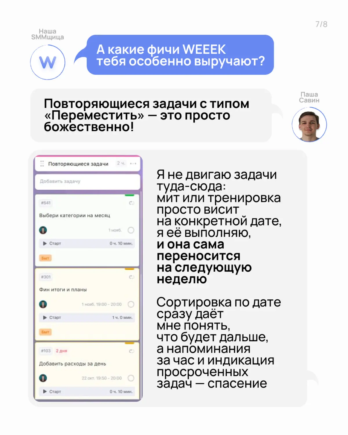 Как совмещать жизнь, работу и учёбу | Сетка — социальная сеть от hh.ru