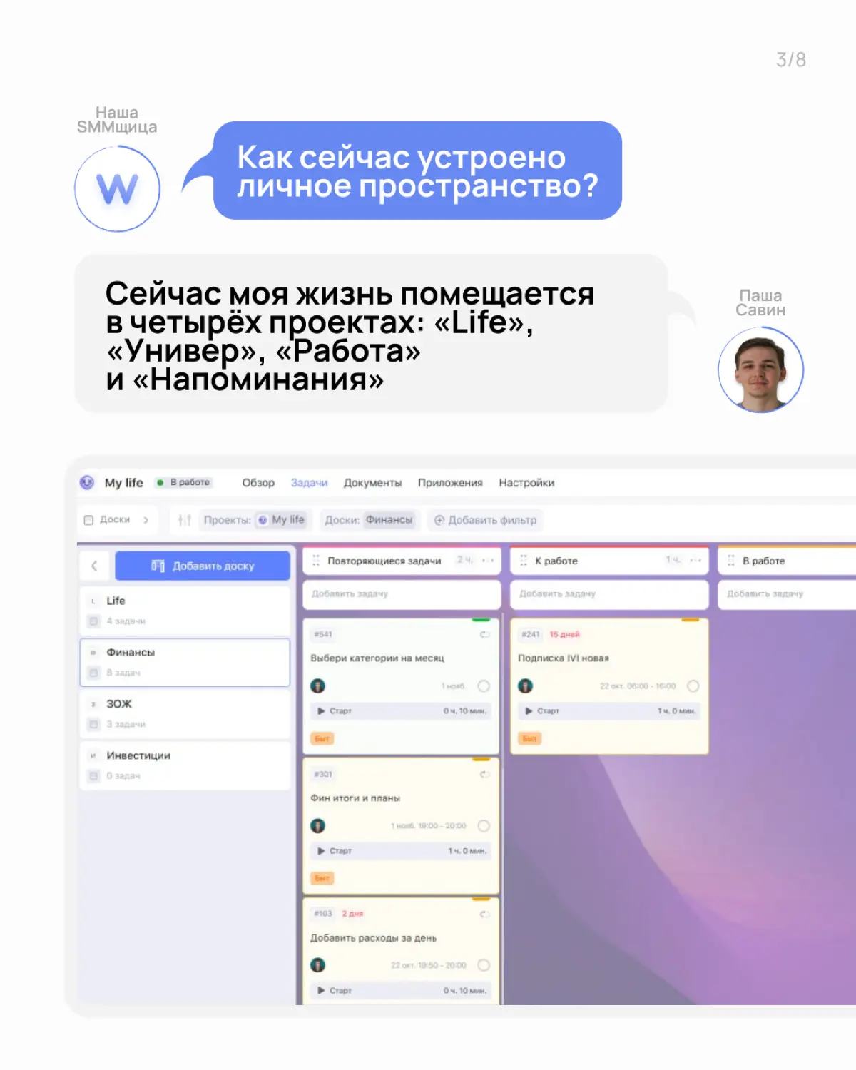 Как совмещать жизнь, работу и учёбу | Сетка — социальная сеть от hh.ru