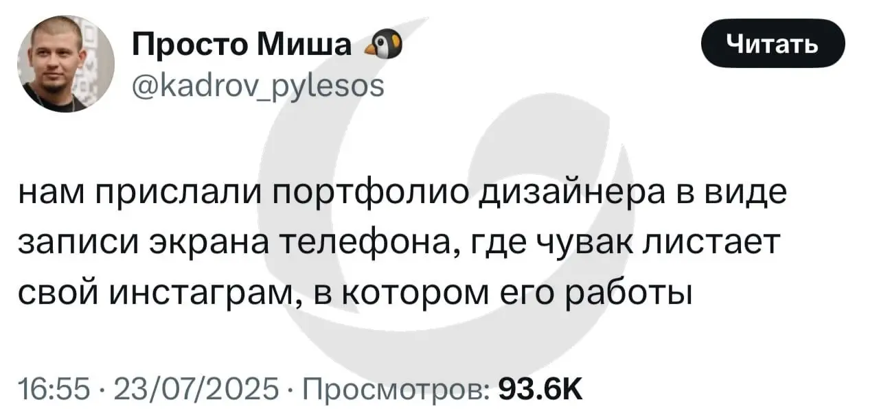 Бывает и такое…
Как думаете, с ним стали работать? 😄 | Сетка — социальная сеть от hh.ru