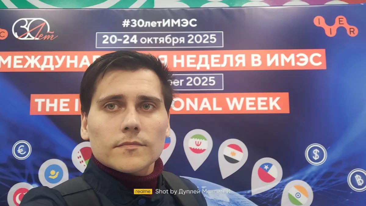 Поучаствовал на международной неделе в ИМЭС | Сетка — социальная сеть от hh.ru