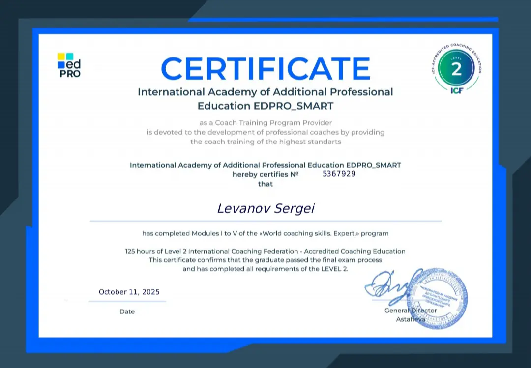 🌱Сертификат Level 2 | Сетка — социальная сеть от hh.ru