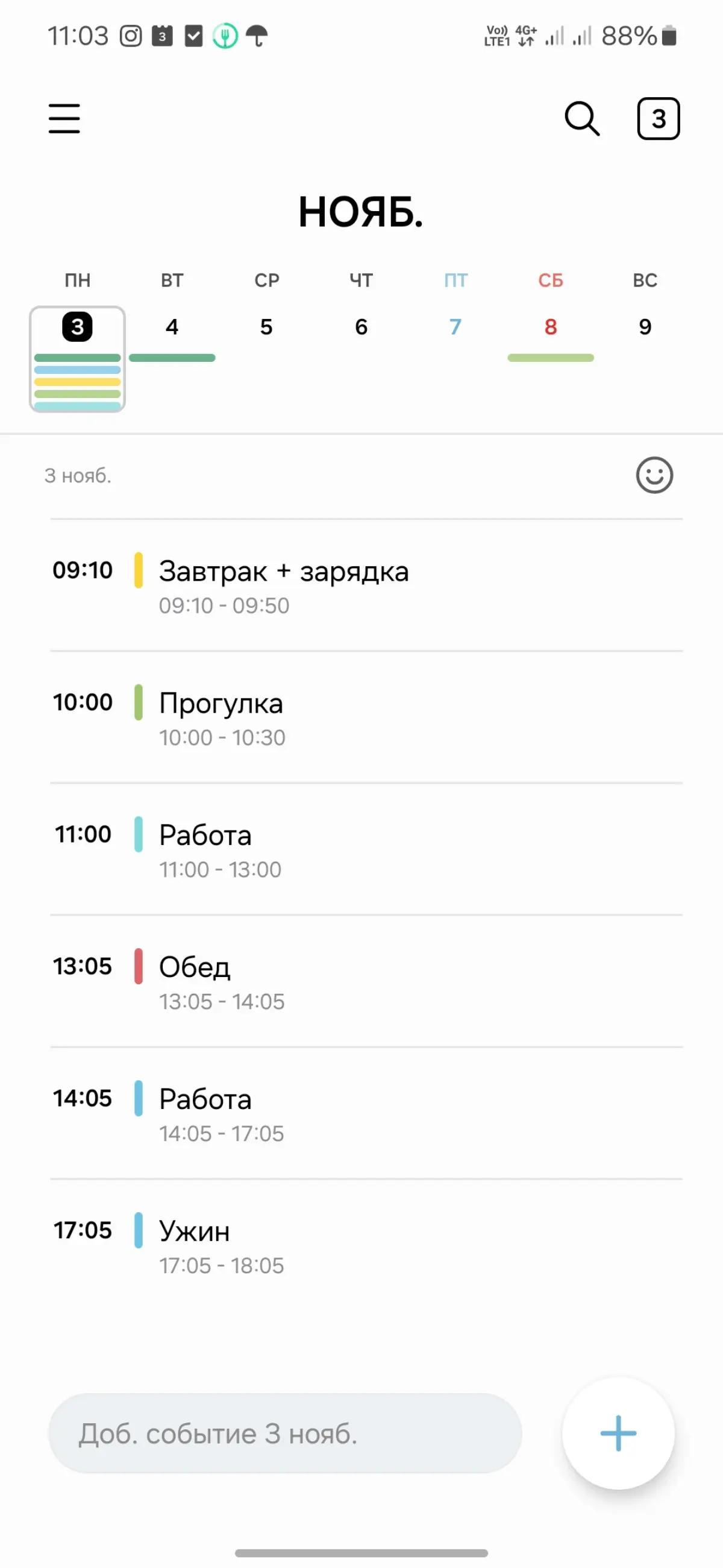 Начинаем | Сетка — социальная сеть от hh.ru