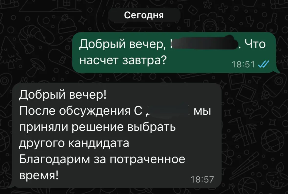 Сошло на нет | Сетка — социальная сеть от hh.ru