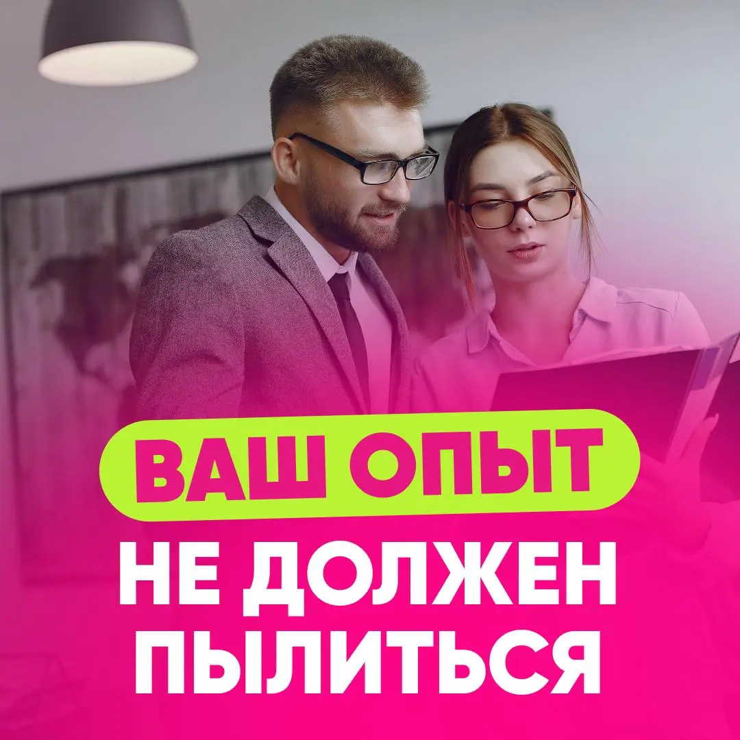 💼 ВАШ ОПЫТ ЗАСЛУЖИВАЕТ БОЛЬШЕГО ВНИМАНИЯ | Сетка — социальная сеть от hh.ru