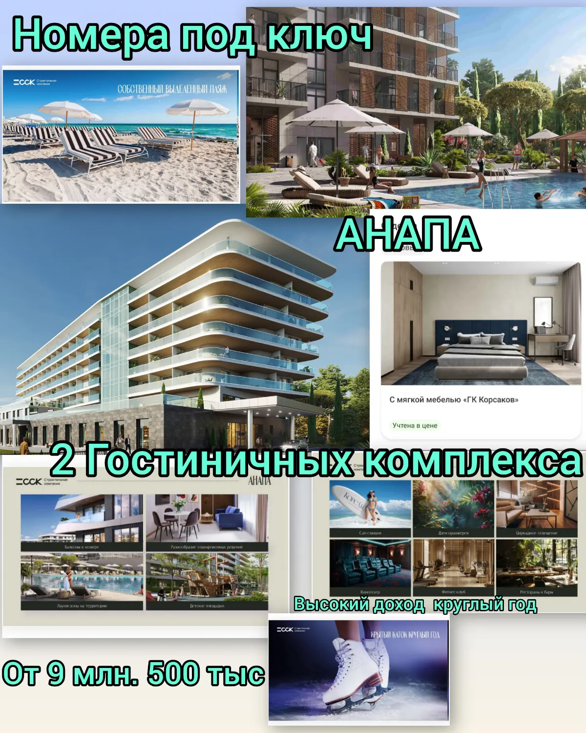 Люди хотят отдыхать не только летом, но и в другие времена года.

люди сейчас избалованные , хотят комфорта и разнообразия | Сетка — социальная сеть от hh.ru
